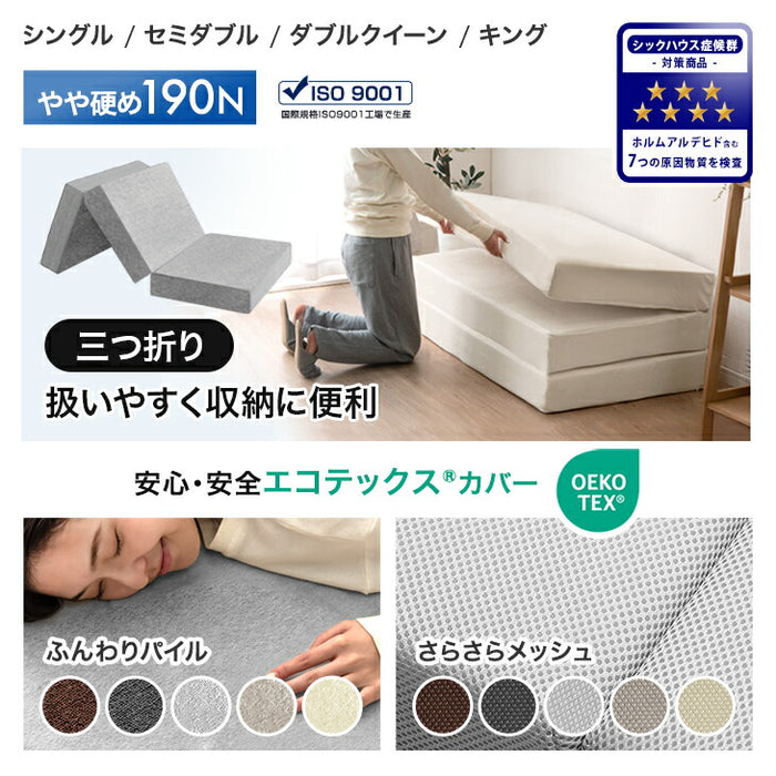 3Dカット 3ゾーン体圧分散 高反発マットレス ［幅140cm ダブル］ 三