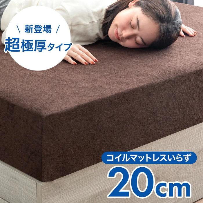 【新発売記念プライス】［シングル］Goo3D《グッスリード》厚み20cm マットレス 三つ折り 高反発 洗えるカバー メッシュ生地 パイル生地〔43300160〕