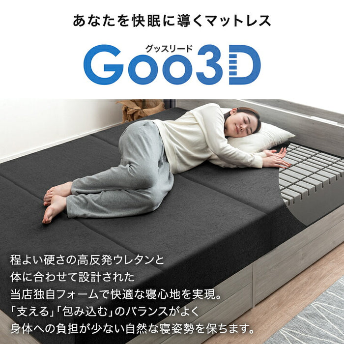 3Dカット 3ゾーン体圧分散 高反発マットレス ［幅140cm ダブル］ 三