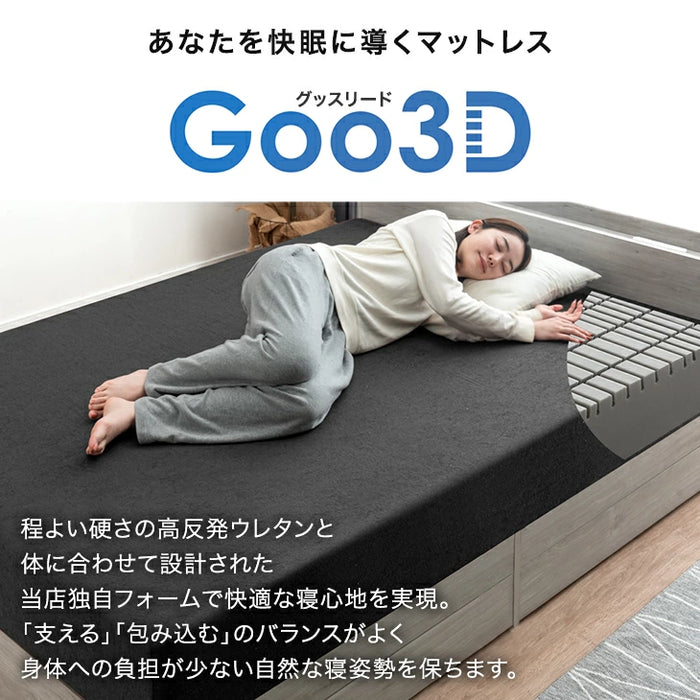 【新発売記念プライス】［シングル］Goo3D《グッスリード》厚み20cm マットレス 三つ折り 高反発 洗えるカバー メッシュ生地 パイル生地〔43300160〕