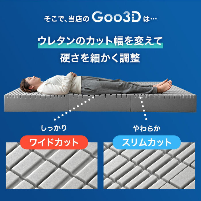［シングル］Goo3D《グッスリード》 マットレス 三つ折り 高反発 厚み20cm メッシュ パイル 洗えるカバー 折りたたみ〔43300160〕