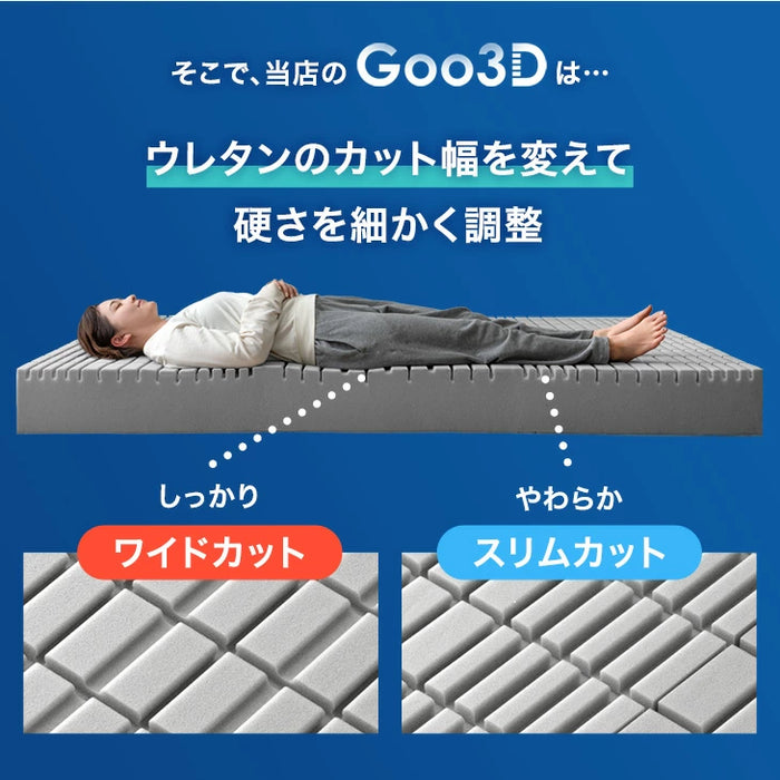 ［シングル］Goo3D《グッスリード》厚み20cm マットレス 三つ折り 高反発 洗えるカバー メッシュ生地 パイル生地〔43300160〕