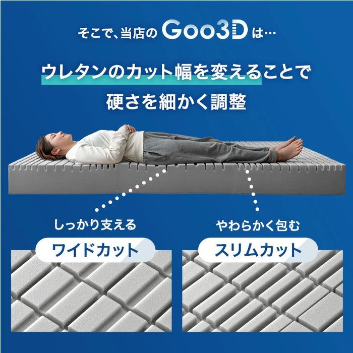 【新発売記念プライス】［シングル］Goo3D《グッスリード》厚み20cm マットレス 三つ折り 高反発 洗えるカバー メッシュ生地 パイル生地〔43300160〕