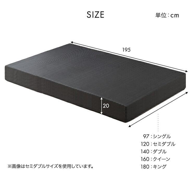 ［シングル］Goo3D《グッスリード》 マットレス 高反発 厚み20cm 一体型 メッシュ パイル 洗えるカバー〔43300165〕