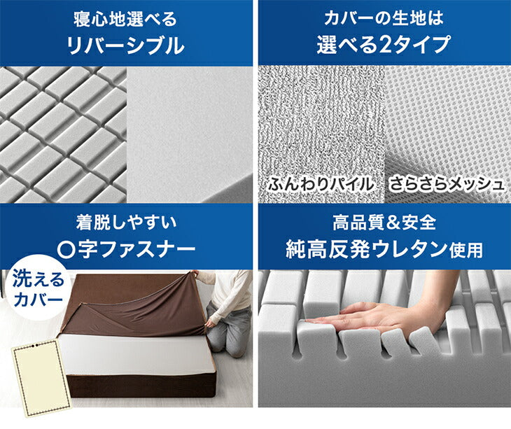 ［シングル］Goo3D《グッスリード》 マットレス 高反発 厚み20cm 一体型 メッシュ パイル 洗えるカバー〔43300165〕