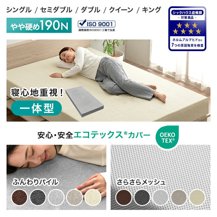 ［シングル］Goo3D《グッスリード》 マットレス 高反発 厚み20cm 一体型 メッシュ パイル 洗えるカバー〔43300165〕