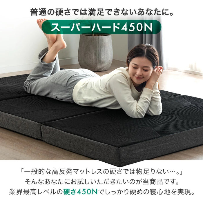 ［シングル］Goo3D《グッスリード》マットレス 三つ折り 10cm スーパーハード450N 洗える カバー〔43300175〕