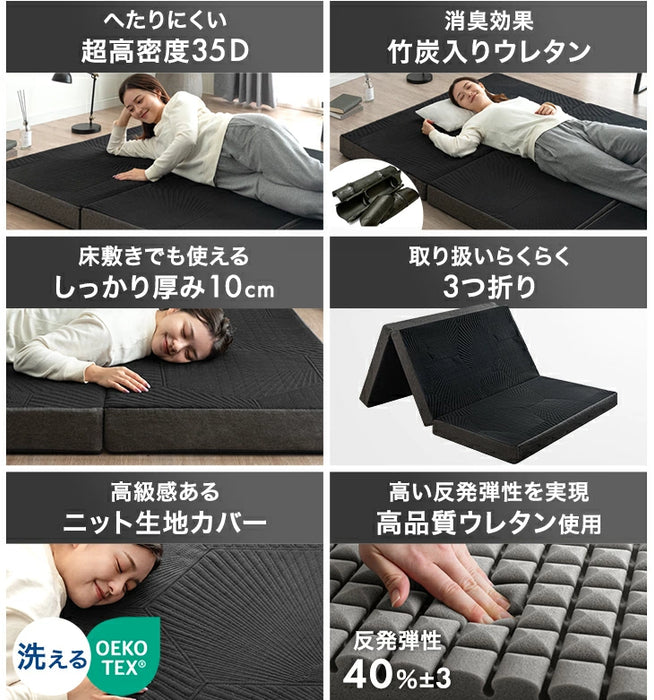 ［シングル］Goo3D《グッスリード》マットレス 三つ折り 10cm スーパーハード450N 洗える カバー〔43300175〕