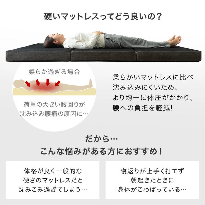 ［シングル］Goo3D《グッスリード》マットレス 三つ折り 10cm スーパーハード450N 洗える カバー〔43300175〕