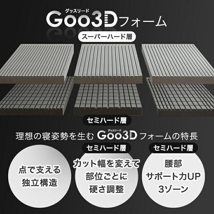 【新発売記念プライス】［ダブル］マットレス 極厚20cm スーパーハード450N 三つ折り 洗えるカバー 硬め Goo3D《グッスリード》〔43300180〕