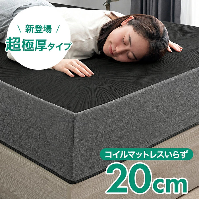 【新発売記念プライス】［シングル］マットレス 極厚20cm スーパーハード450N 三つ折り 洗えるカバー 硬め Goo3D《グッスリード》〔43300178〕