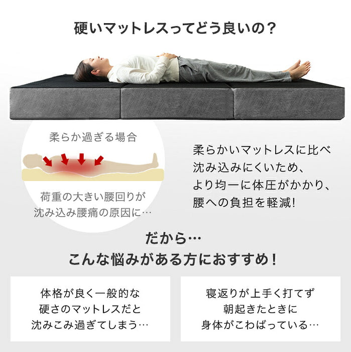【新発売記念プライス】［ダブル］マットレス 極厚20cm スーパーハード450N 三つ折り 洗えるカバー 硬め Goo3D《グッスリード》〔43300180〕