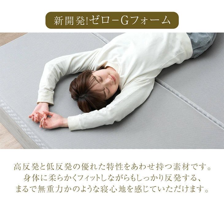 ［シングル］こだわりの3層構造 高反発マットレス 3つ折り 洗えるカバー プロファイル メッシュ〔43300199〕