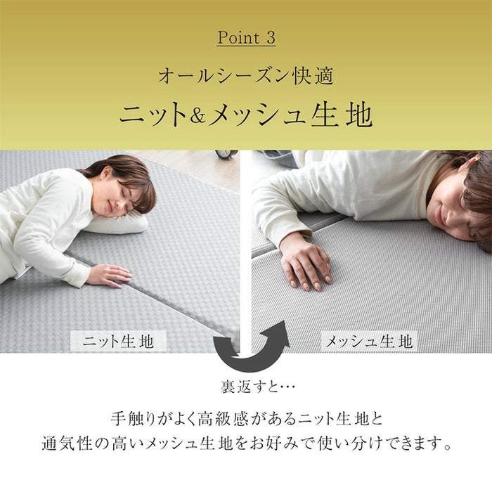 ［シングル］こだわりの3層構造 高反発マットレス 3つ折り 洗えるカバー プロファイル メッシュ〔43300199〕