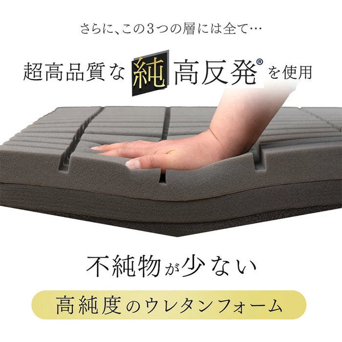 ［キング］こだわりの3層構造 高反発マットレス 3つ折り 洗えるカバー プロファイル メッシュ〔43300147〕