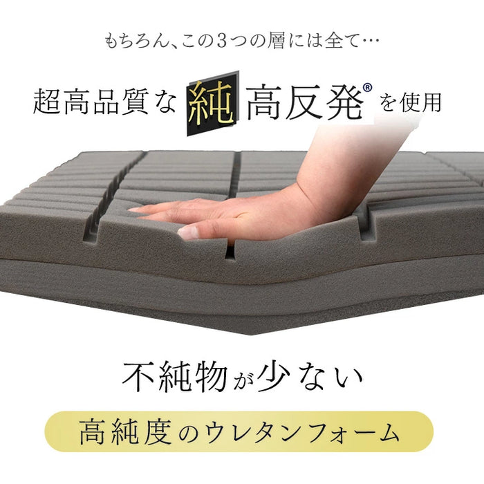 ［シングル］こだわりの3層構造 高反発マットレス 3つ折り 洗えるカバー プロファイル メッシュ〔43300199〕