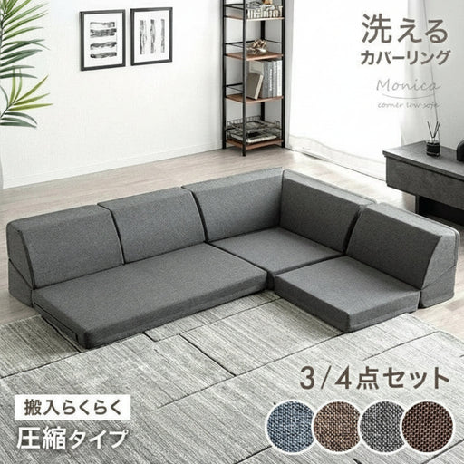 3点セット］ RENEW 洗える カバーリング ローソファ こたつ用 3人掛け