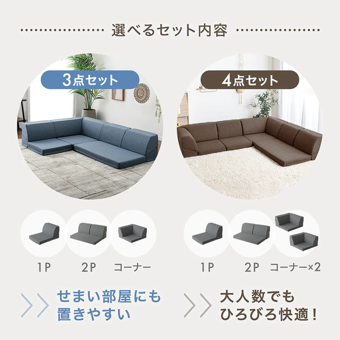 ［3点セット］ RENEW 洗える カバーリング ローソファ こたつ用 3人掛け  リクライニングソファ  ロータイプ 座椅子 l字 おしゃれ〔43300235〕