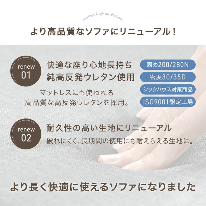 ［3点セット］ RENEW 洗える カバーリング ローソファ こたつ用 3人掛け  リクライニングソファ  ロータイプ 座椅子 l字 おしゃれ〔43300235〕