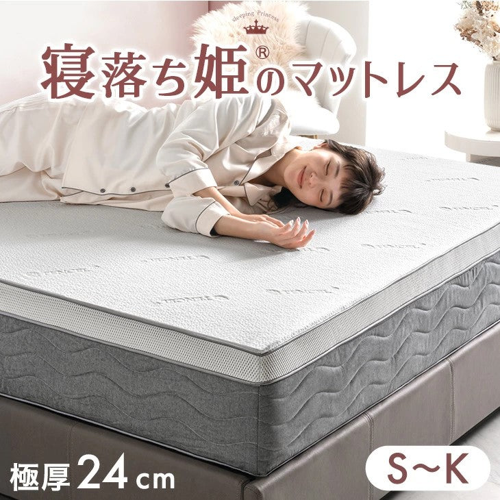 寝落ち姫のマットレス
