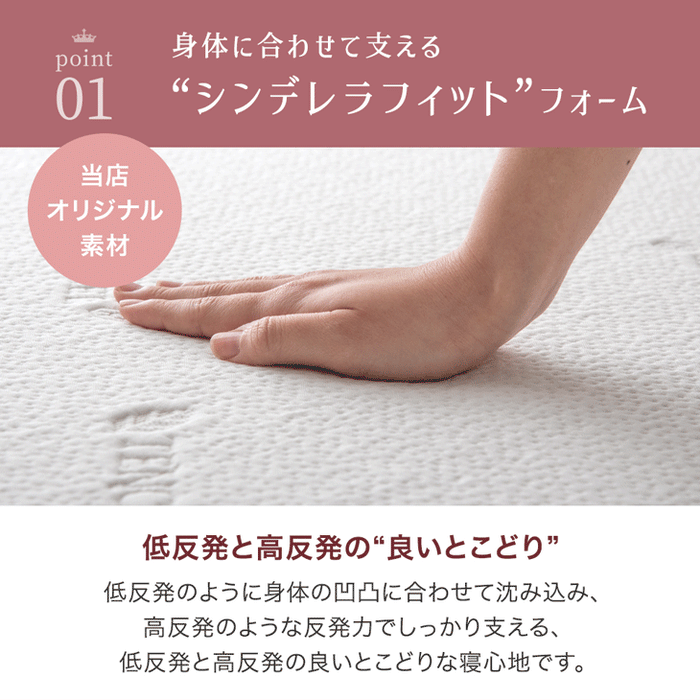 【新発売記念プライス】［シングル］あなたの体にシンデレラフィット！ “寝落ち姫”のマットレス 極厚24cm ポケットコイル 洗えるカバー 体圧分散 抗菌〔43300239〕