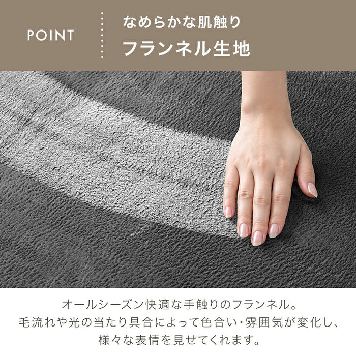 【新発売記念プライス】［185×185］［厚さ15mm］洗える カバーリング 高反発 フランネル ラグ ホットカーペット対応〔43300263〕