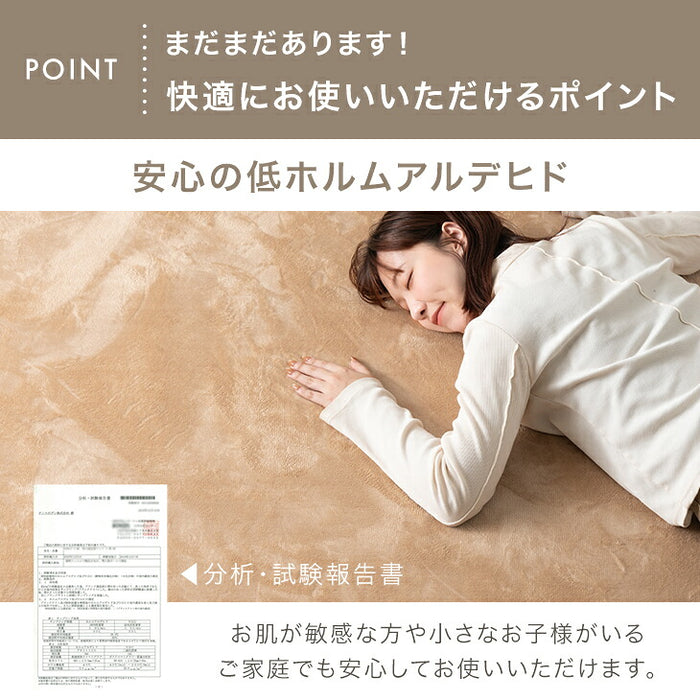 【新発売記念プライス】［185×185］［厚さ15mm］洗える カバーリング 高反発 フランネル ラグ ホットカーペット対応〔43300263〕