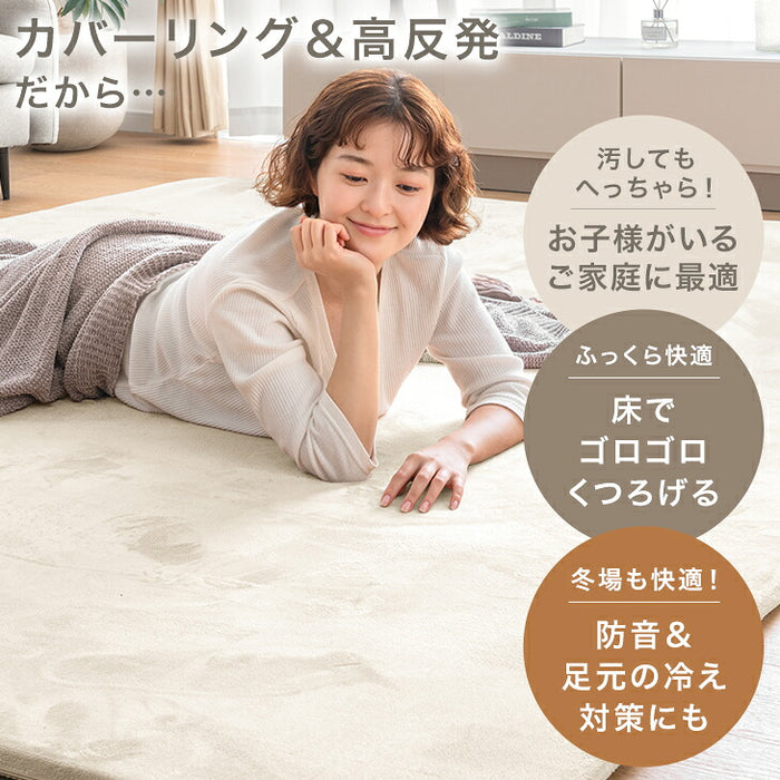 【新発売記念プライス】［185×185］［厚さ15mm］洗える カバーリング 高反発 フランネル ラグ ホットカーペット対応〔43300263〕