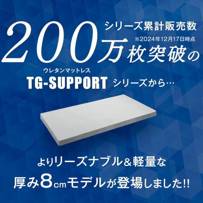 [クイーン]「純」 高反発 マットレス 厚さ8cm 収納バンド付 170N 超低ホル エコテックス認証〔43310056〕