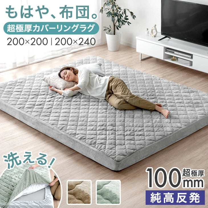 極厚ラグ — 【公式】タンスのゲン本店 - 家具・インテリアのネット通販 極厚ラグ — 【公式】タンスのゲン本店 - 家具・インテリアのネット通販