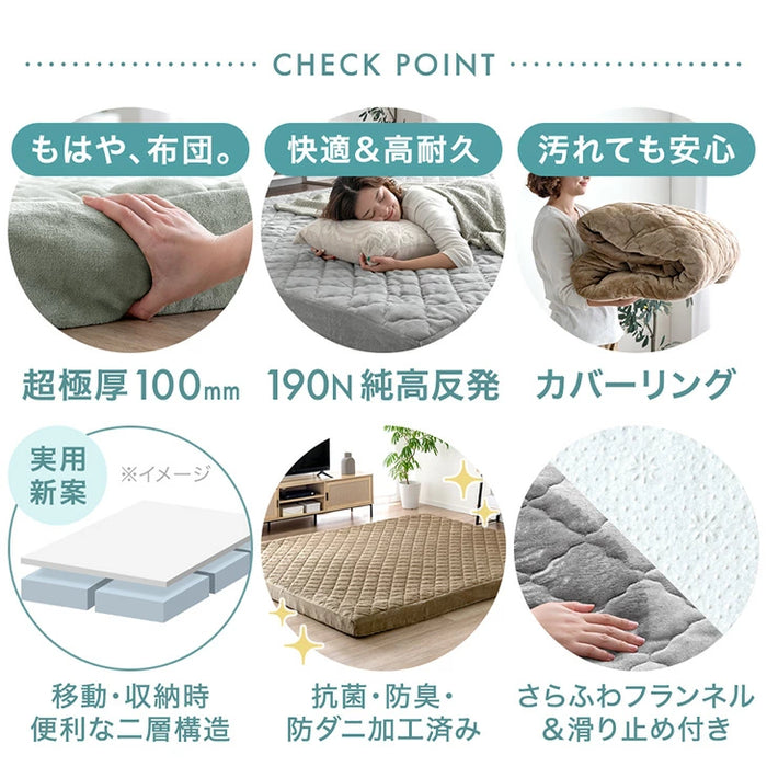 [2畳] もはや、布団。超極厚100mm 洗える カバーリングラグ 高反発 カバー付き 絨毯 防音 抗菌 防臭 防ダニ おしゃれ〔43310059〕