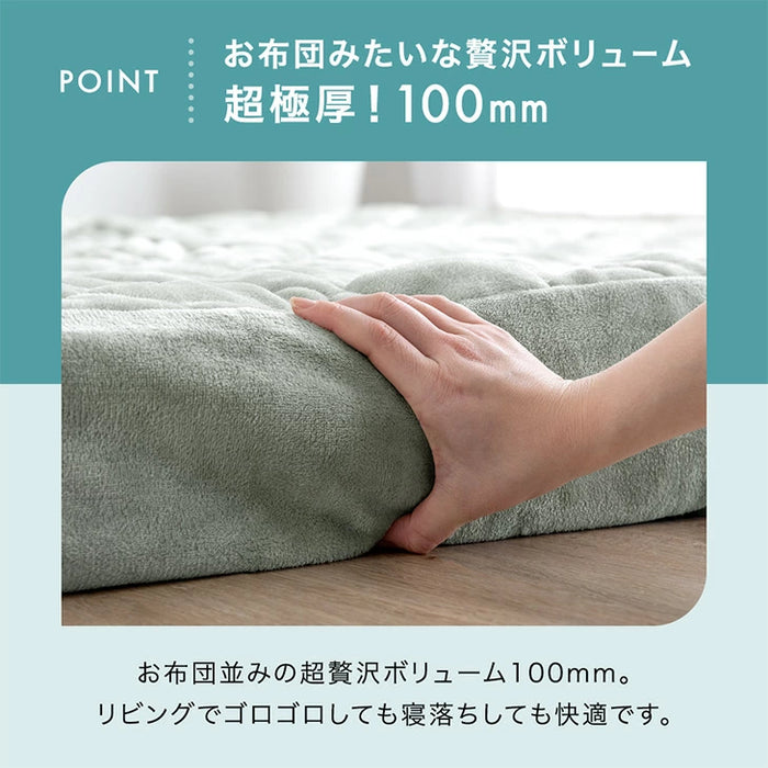 [2畳] もはや、布団。超極厚100mm 洗える カバーリングラグ 高反発 カバー付き 絨毯 防音 抗菌 防臭 防ダニ おしゃれ〔43310059〕