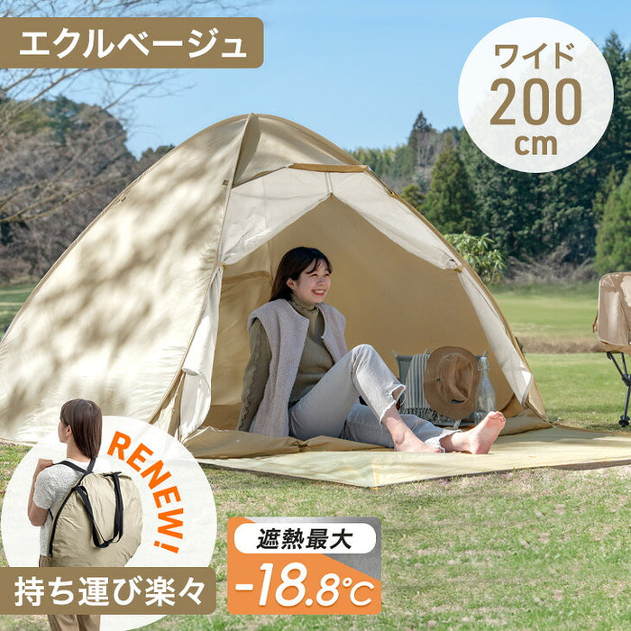 めざましテレビで紹介》サンシェード付 ポップアップテント 200cm 遮熱