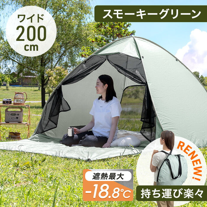 めざましテレビで紹介》サンシェード付 ポップアップテント 200cm 遮熱