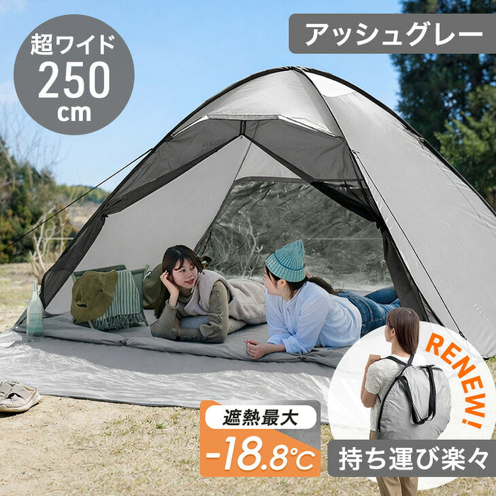 めざましテレビで紹介》サンシェード付 ポップアップテント 超ワイド