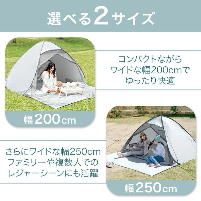 《めざましテレビで紹介》［200cm］サンシェード付 ポップアップテント 遮熱 2～3人用 両面メッシュ フルクローズ uvカット 遮光〔43500002〕