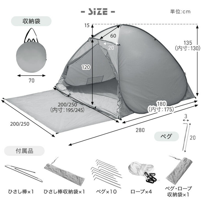 《めざましテレビで紹介》サンシェード付 ポップアップテント 200cm 遮熱 2～3人用 両面メッシュ フルクローズ uvカット 遮光〔43500002〕