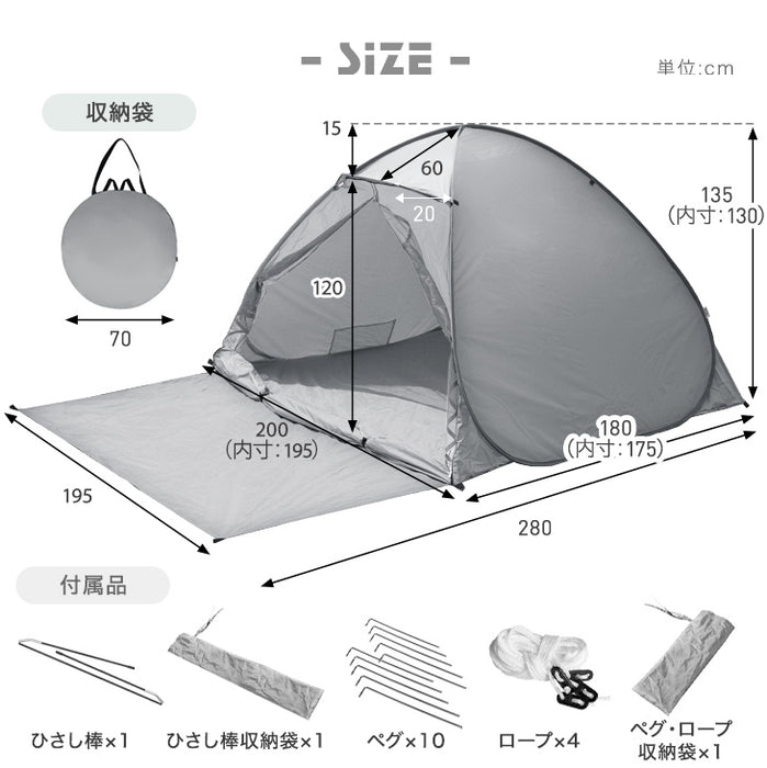 《めざましテレビで紹介》サンシェード付 ポップアップテント 200cm 遮熱 2～3人用 両面メッシュ フルクローズ uvカット 遮光〔43500002〕