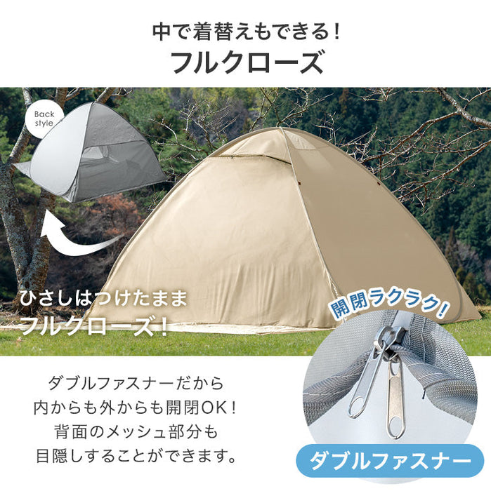 《めざましテレビで紹介》サンシェード付 ポップアップテント 200cm 遮熱 2～3人用 両面メッシュ フルクローズ uvカット 遮光〔43500002〕