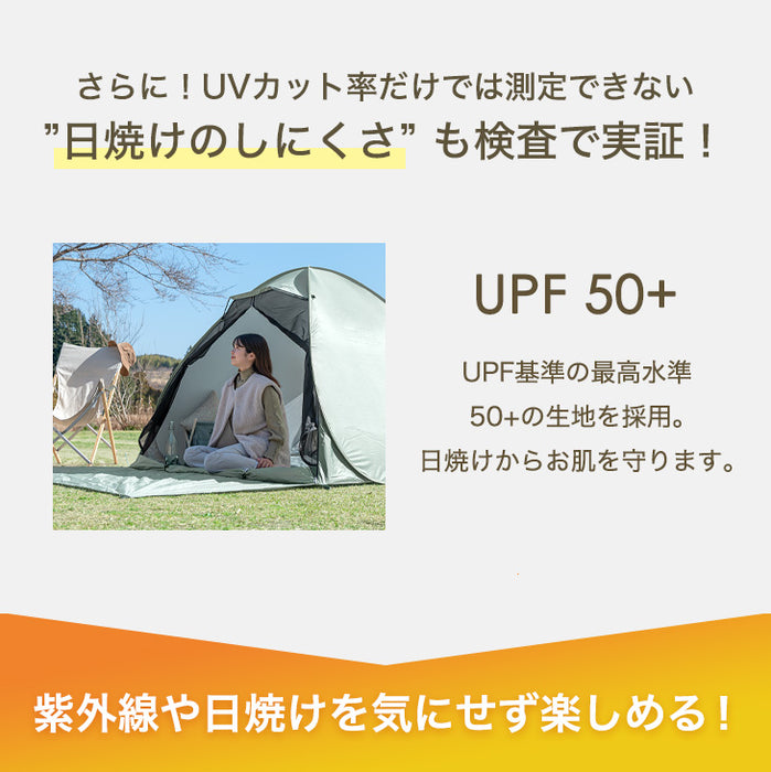 《めざましテレビで紹介》サンシェード付 ポップアップテント 200cm 遮熱 2～3人用 両面メッシュ フルクローズ uvカット 遮光〔43500002〕