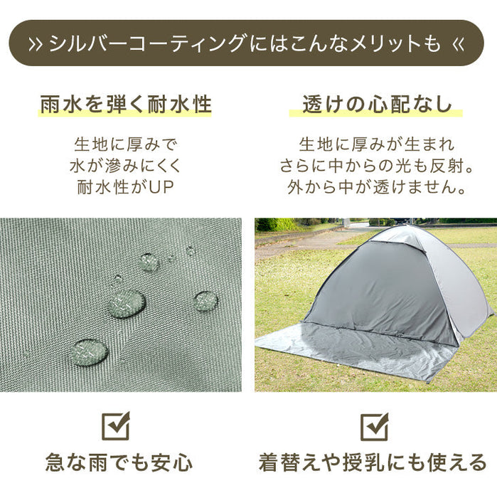 《めざましテレビで紹介》サンシェード付 ポップアップテント 200cm 遮熱 2～3人用 両面メッシュ フルクローズ uvカット 遮光〔43500002〕