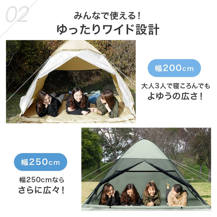 《めざましテレビで紹介》［250cm］サンシェード付 ポップアップテント 超ワイド 遮熱 3～5人用 両面メッシュ フルクローズ uvカット 遮光〔43500003〕