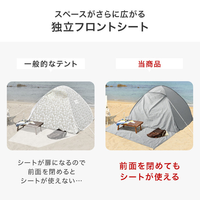 《めざましテレビで紹介》サンシェード付 ポップアップテント 200cm 遮熱 2～3人用 両面メッシュ フルクローズ uvカット 遮光〔43500002〕