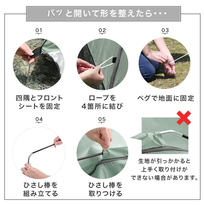 《めざましテレビで紹介》サンシェード付 ポップアップテント 200cm 遮熱 2～3人用 両面メッシュ フルクローズ uvカット 遮光〔43500002〕
