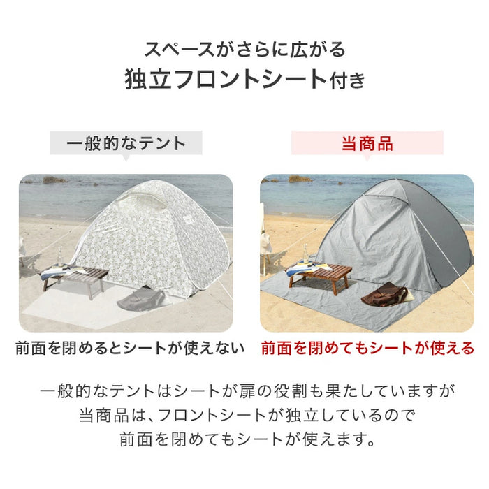 めざましテレビで紹介》サンシェード付 ポップアップテント 超ワイド めざましテレビで紹介》サンシェード付 ポップアップテント 超ワイド