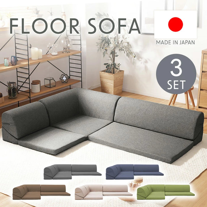 ローソファ 3点セット 日本製 フロアソファ ソファ〔44000020〕