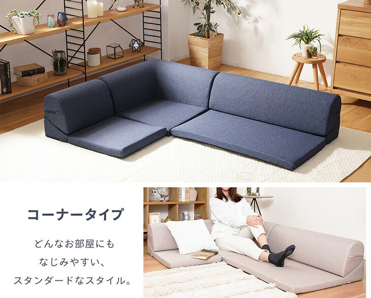 ローソファ 3点セット 日本製 フロアソファ ソファ〔44000020〕