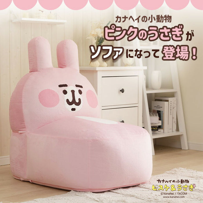 ピンクのうさぎ ビーズソファ 洗えるカバー ソファ ローソファ フロアソファ リビングソファ パーソナルソファ ビーズクッション 座椅子 おしゃれ〔44000022〕