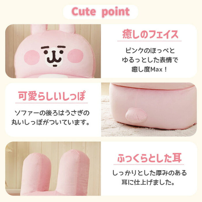 ピンクのうさぎ ビーズソファ 洗えるカバー ソファ ローソファ フロアソファ リビングソファ パーソナルソファ ビーズクッション 座椅子 おしゃれ〔44000022〕