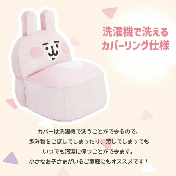 ピンクのうさぎ ビーズソファ 洗えるカバー ソファ ローソファ フロアソファ リビングソファ パーソナルソファ ビーズクッション 座椅子 おしゃれ〔44000022〕